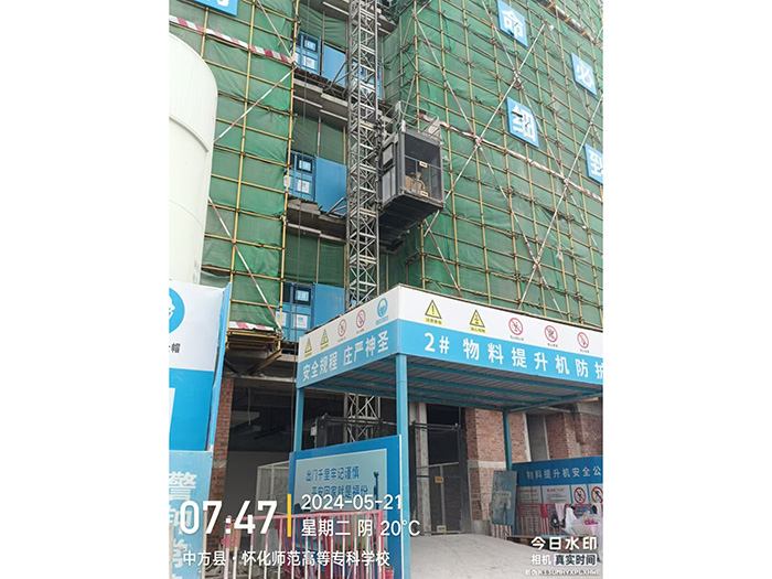 懷化師范高等?？茖W(xué)校遷建三期